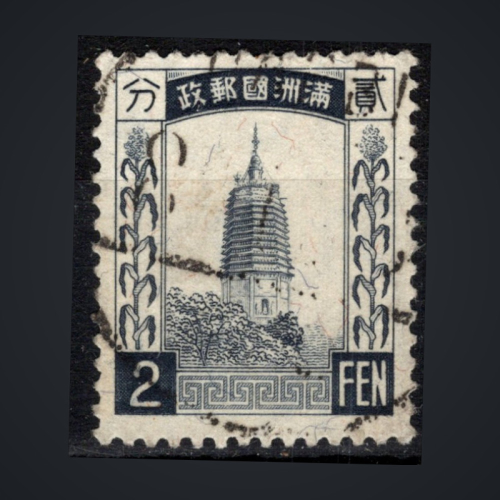 Briefmarke Mandschukuo, Mi.4 (SG 4)#, 2 Fen