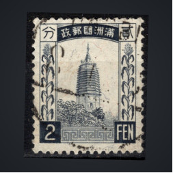 Briefmarke Mandschukuo, Mi.4 (SG 4)#, 2 Fen