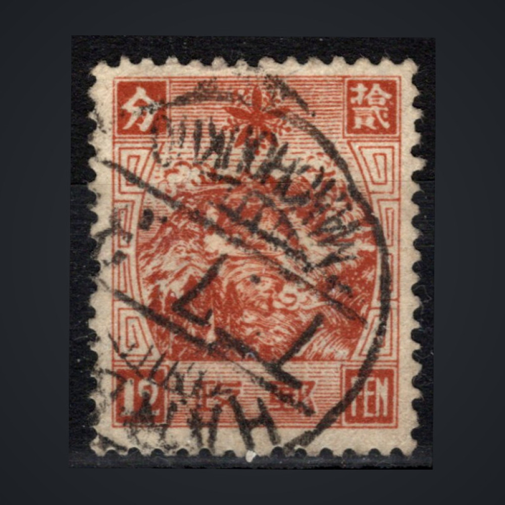 Sello Manchukuo, Mi.57 (SG 60), Usado #, 12 Fen
