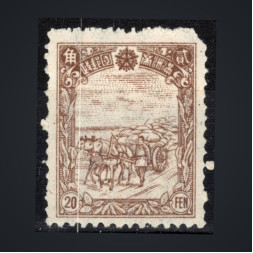 Briefmarke Mandschukuo, Mi.86 (SG 95)*, 20 Fen