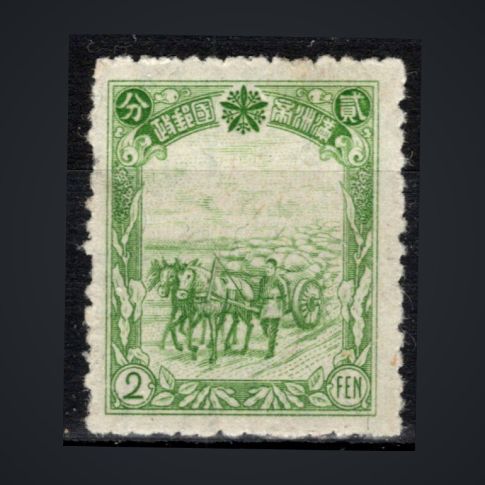 Stamp Manchukuo, Mi.99 (SG 82), MH, 2 Fen