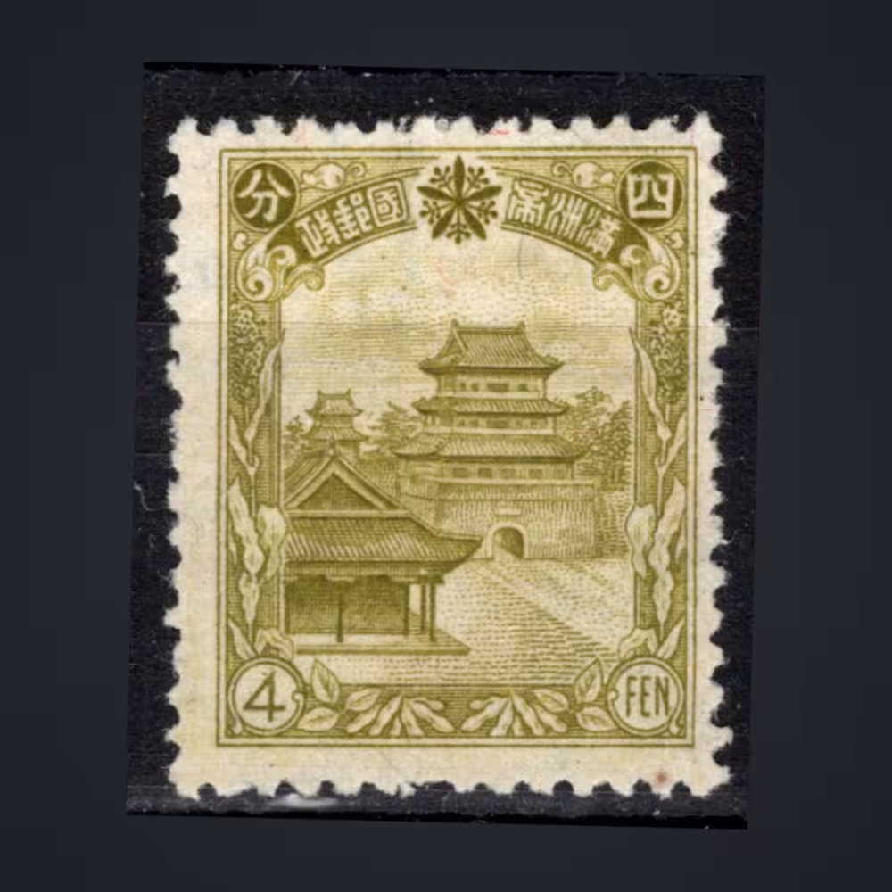 Briefmarke Mandschukuo, Mi.100 (SG 84)(*), 4 Fen