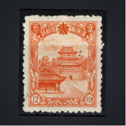 Briefmarke Mandschukuo, Mi.101 (SG 90)*, 12 Fen