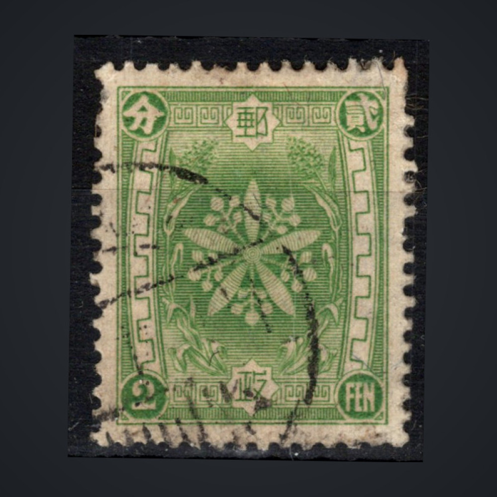 Briefmarke Mandschukuo, Mi.62 (SG 61)#, 2 Fen
