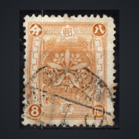 Sello Manchukuo, Mi.63 (SG 62), Usado #, 8 Fen