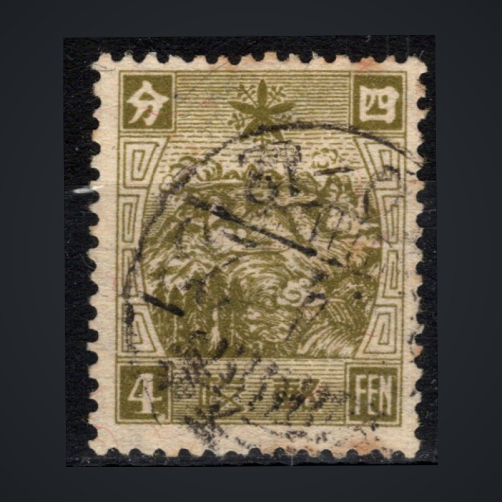 Selo Manchukuo, Mi.55 (SG 58), Usado #, 4 Fen