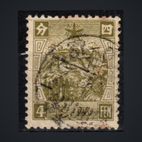 Sello Manchukuo, Mi.55 (SG 58), Usado #, 4 Fen