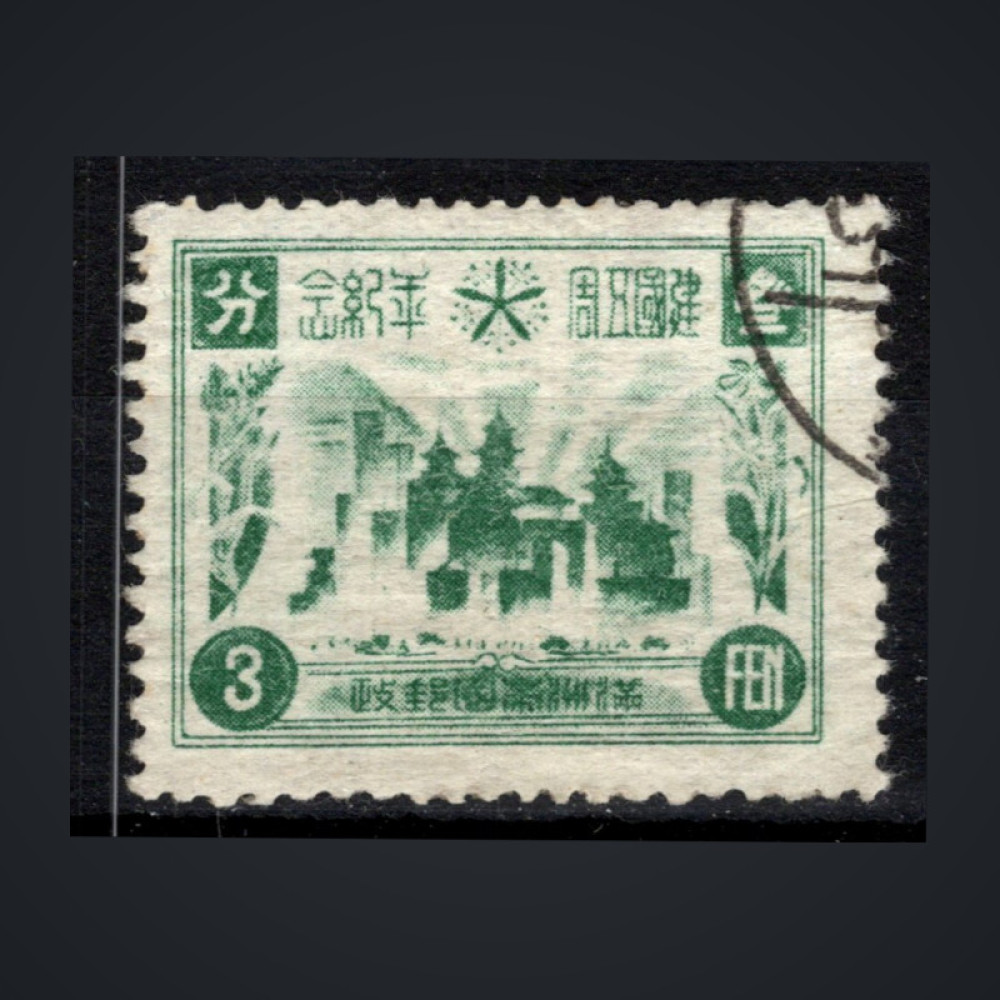 Selo Manchukuo, Mi.98 (SG 102), Usado #, 3 Fen