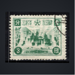 Briefmarke Mandschukuo, Mi.98 (SG 102)#, 3 Fen