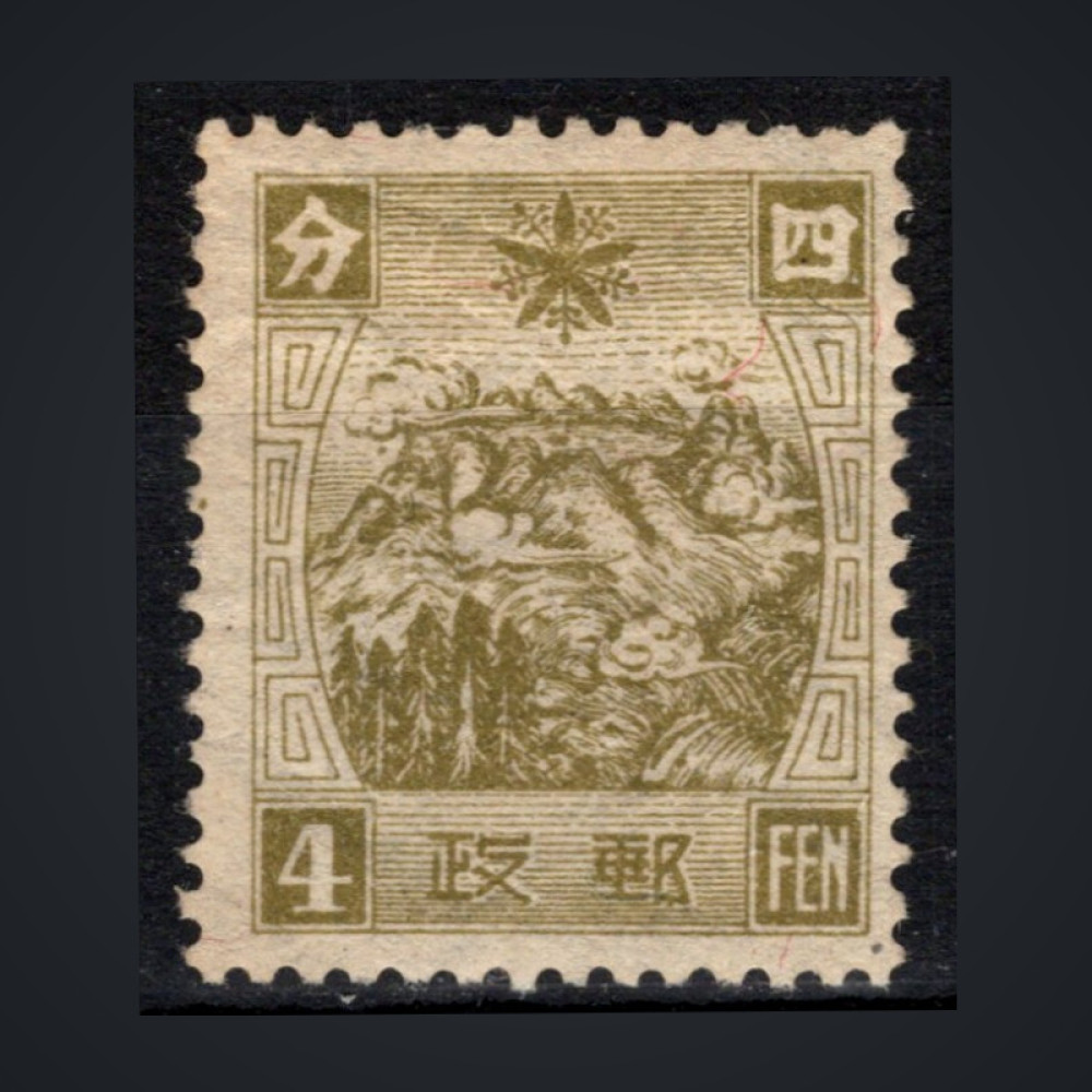 Selo Manchukuo, Mi.55 (SG 58), MH, 4 Fen