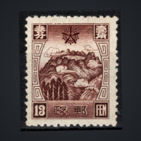 Sello Manchukuo, Mi.104 (SG 70), (*), 13 Fen