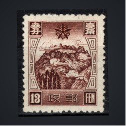 Briefmarke Mandschukuo, Mi.104 (SG 70)(*), 13 Fen