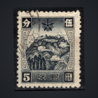 Sello Manchukuo, Mi.103a (SG 67), Usado #, 5 Fen