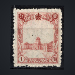 Briefmarke Mandschukuo, Mi.76 (SG 80)**, 1 Fen