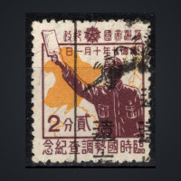 Sello Manchukuo, Mi.123 (SG 129), Usado #, 2 Fen