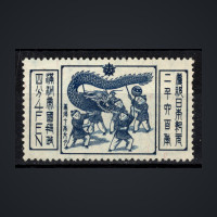 Sello Manchukuo, Mi.126 (SG 132), MH, 4 Fen