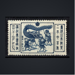 Briefmarke Mandschukuo, Mi.126 (SG 132)*, 4 Fen