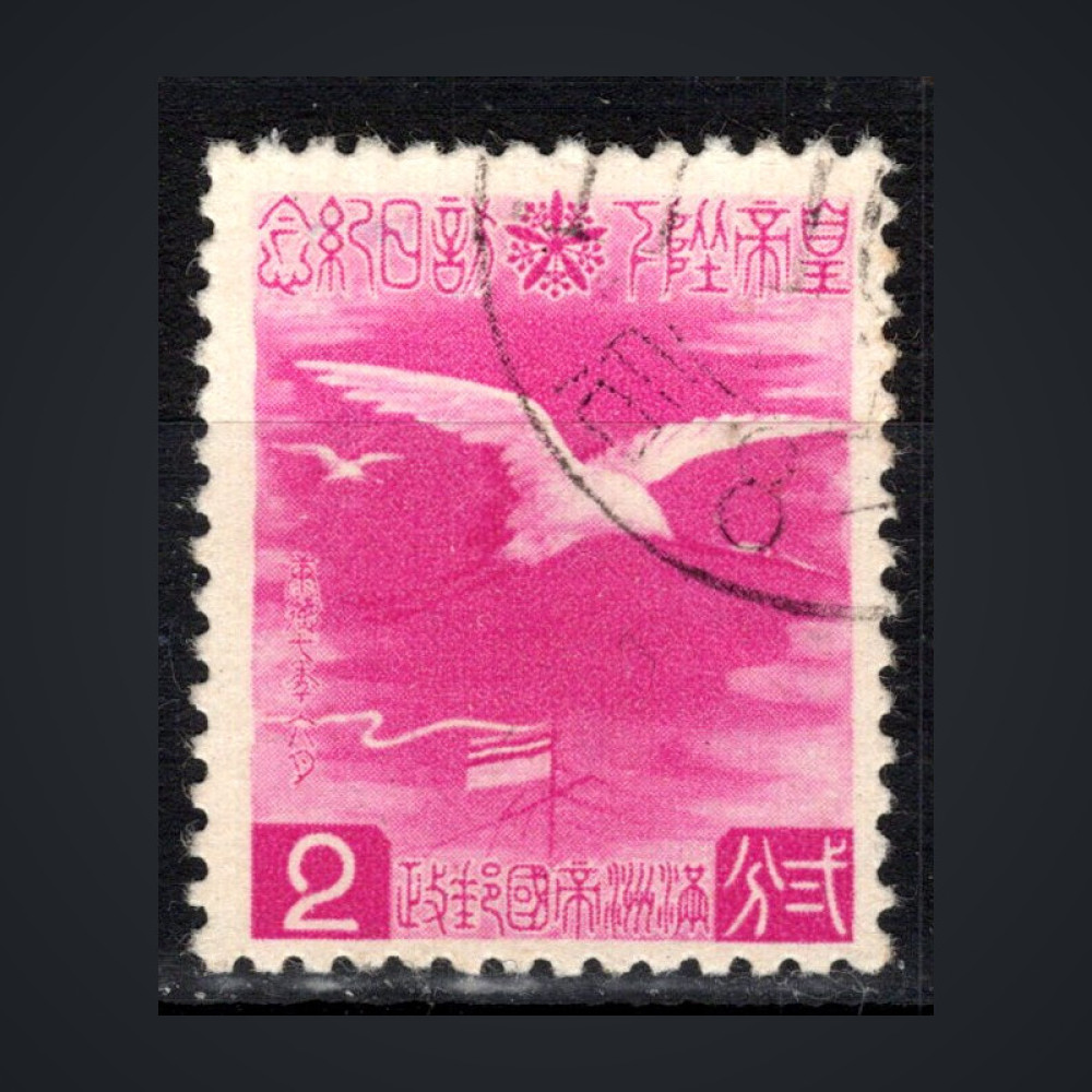 Sello Manchukuo, Mi.120 (SG 127), Usado #, 2 Fen