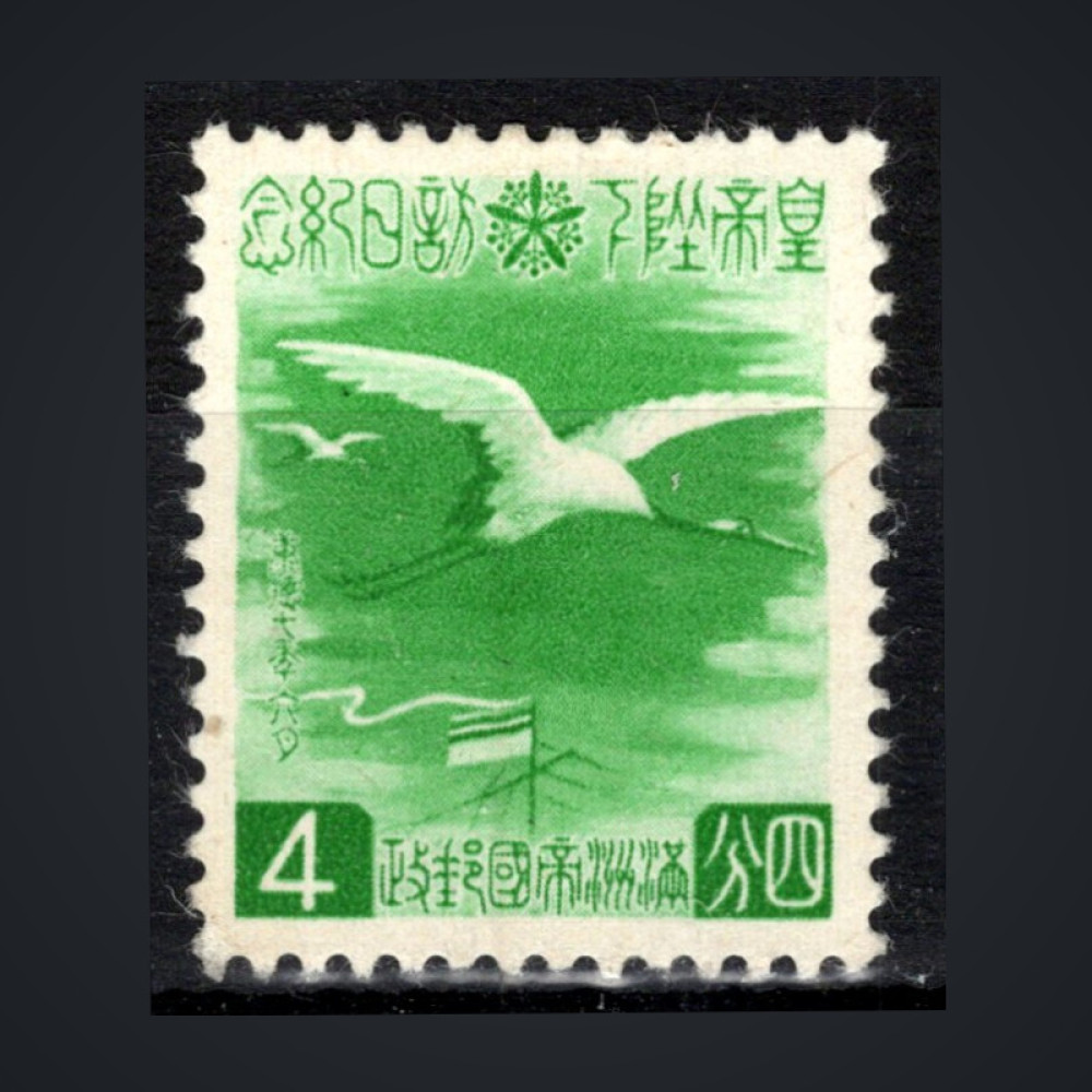 Sello Manchukuo, Mi.121 (SG 128), MH, 4 Fen