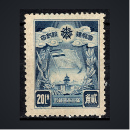 Briefmarke Mandschukuo, Mi.108 (SG 115)*, 20 Fen