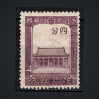 Sello Manchukuo, Mi.133 (SG 139), MH, 4 Fen