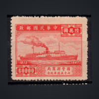 Briefmarke China, Mi.845 (SG 1047)(*), 60000