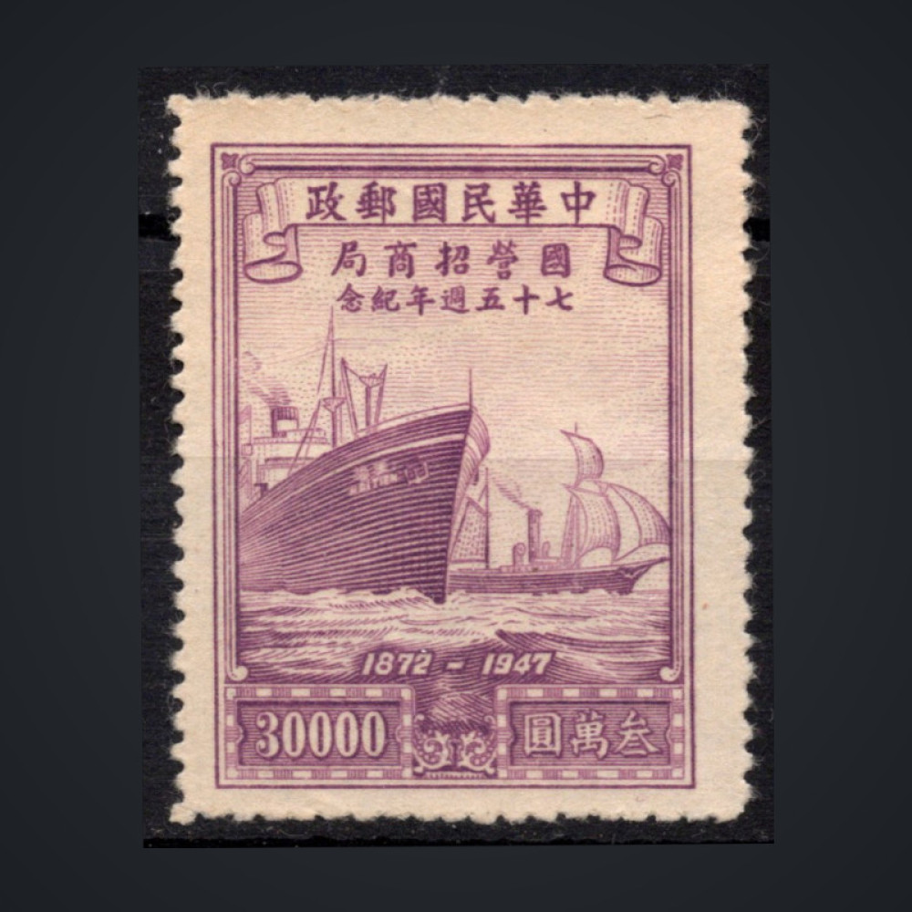 Sello China, Mi.843 (SG 1045), (*), 30000