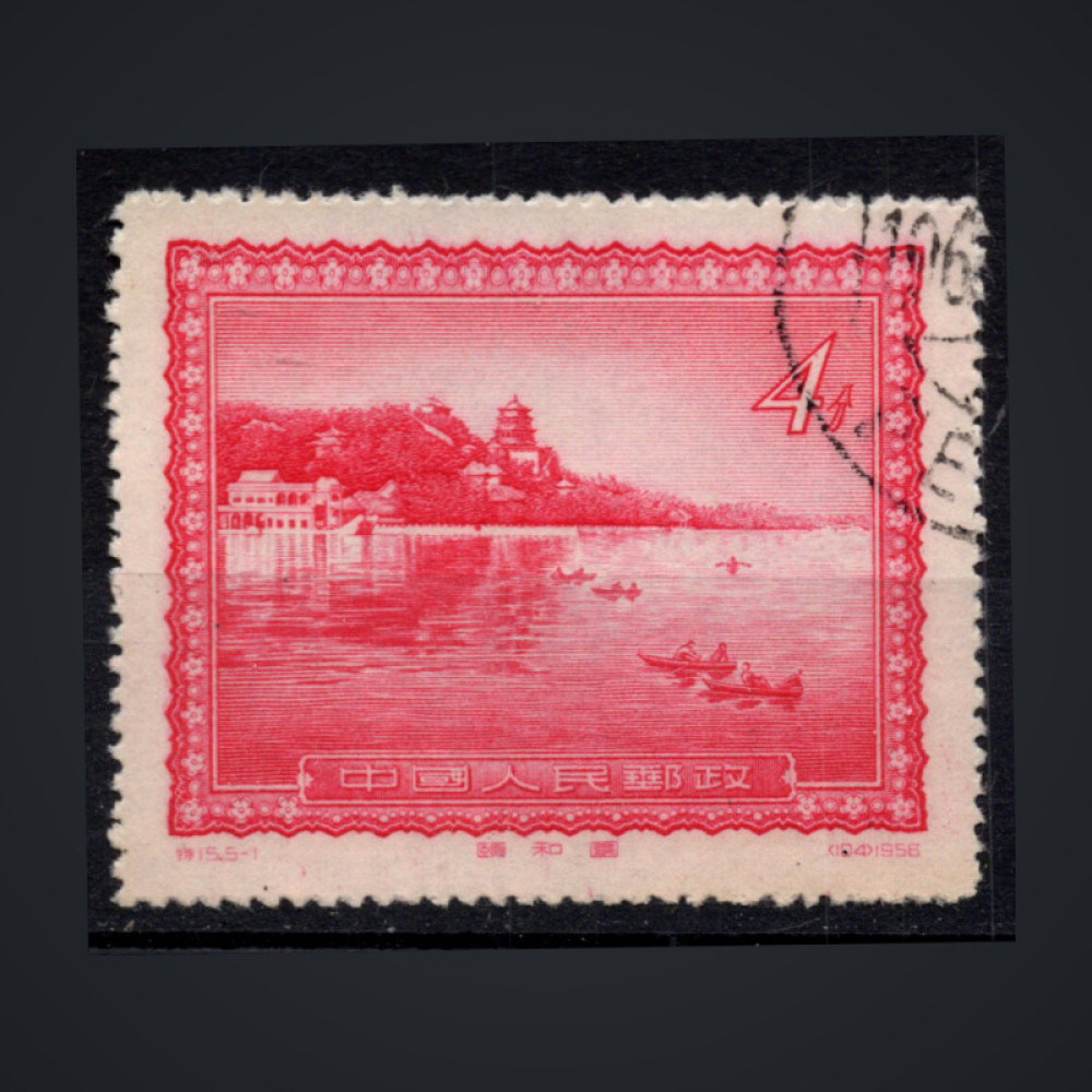 Sello República Popular China, Mi.314 (SG 1691), Usado #, 4 Fen