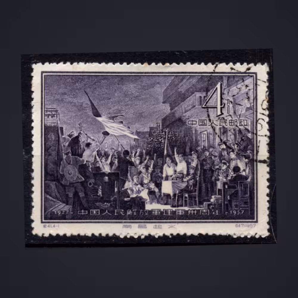 Známka ČLR, Mi.337 (SG 1714)#, 4 Fen
