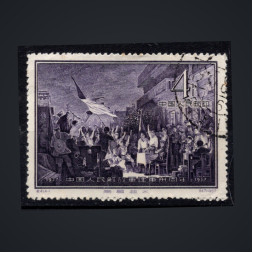 Briefmarke VR China, Mi.337 (SG 1714)#, 4 Fen