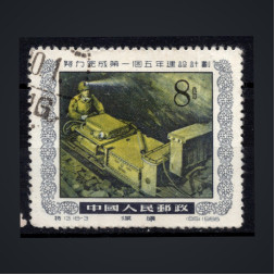 Sello República Popular China, Mi.271 (SG 1666), Usado #, 8 Fen
