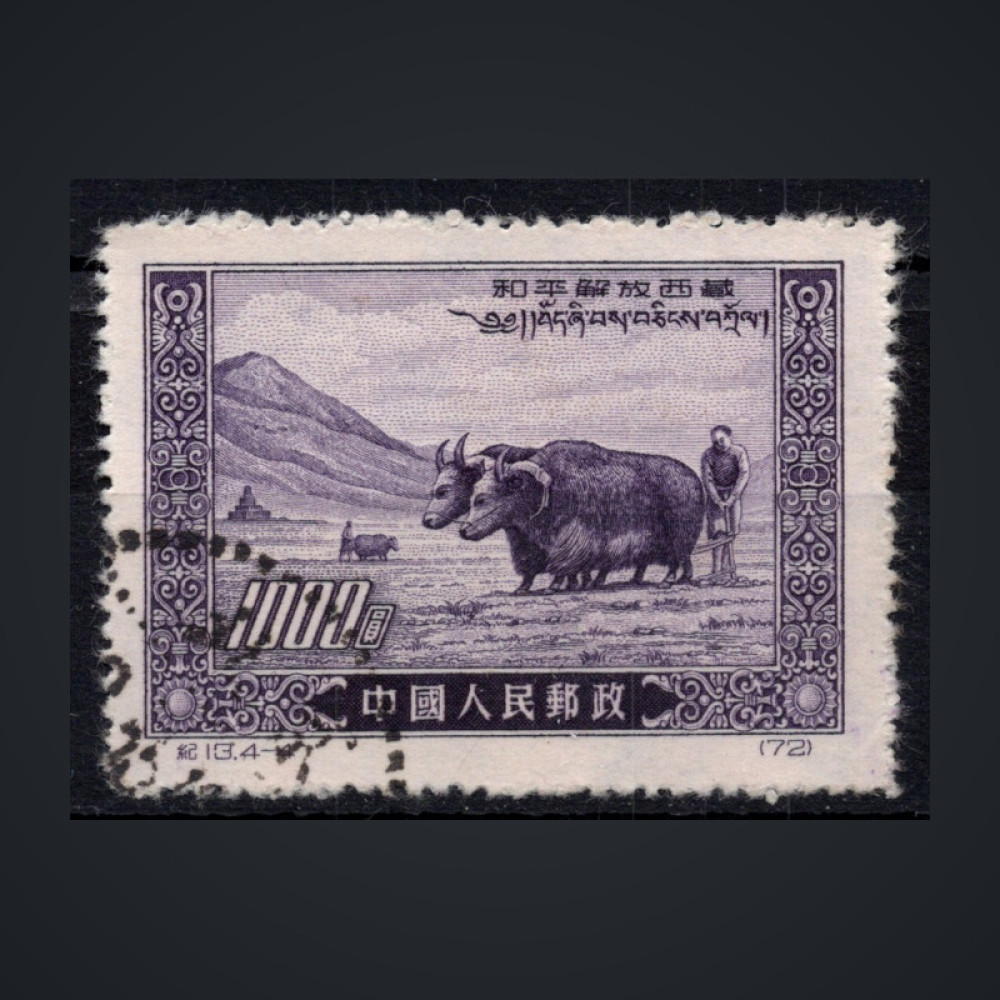 Sello República Popular China, Mi.140II (SG 1537R), Usado #, 1000 $