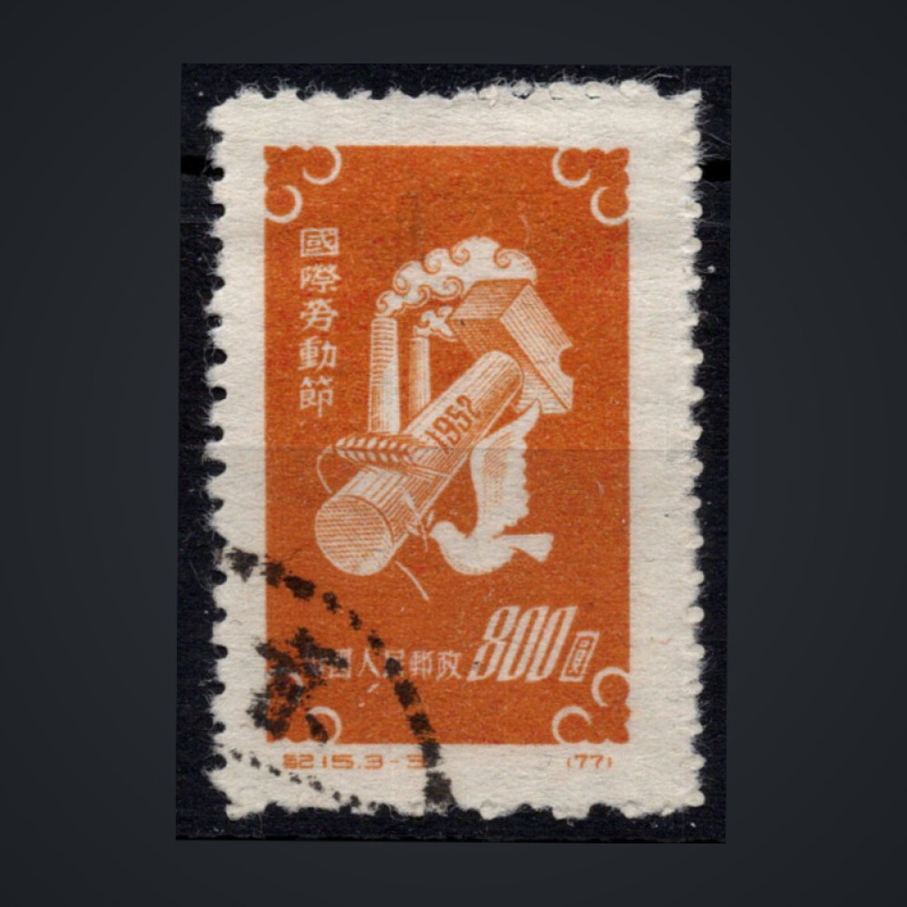 Sello República Popular China, Mi.145 (SG 1542), Usado #, 800 $