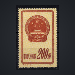Briefmarke VR China, Mi.123II (SG 1520R)#, 200 $