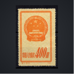 Sello República Popular China, Mi.124II (SG 1521R), Usado #, 400 $