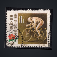 Stamp PR China, Mi.334 (SG 1710), Used #, 8 Fen