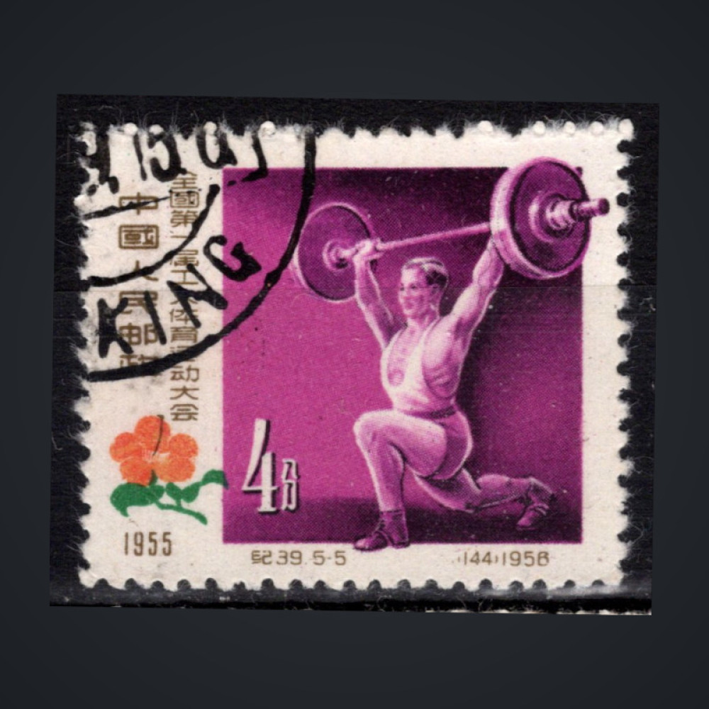 Známka ČLR, Mi.331 (SG 1708)#, 4 Fen