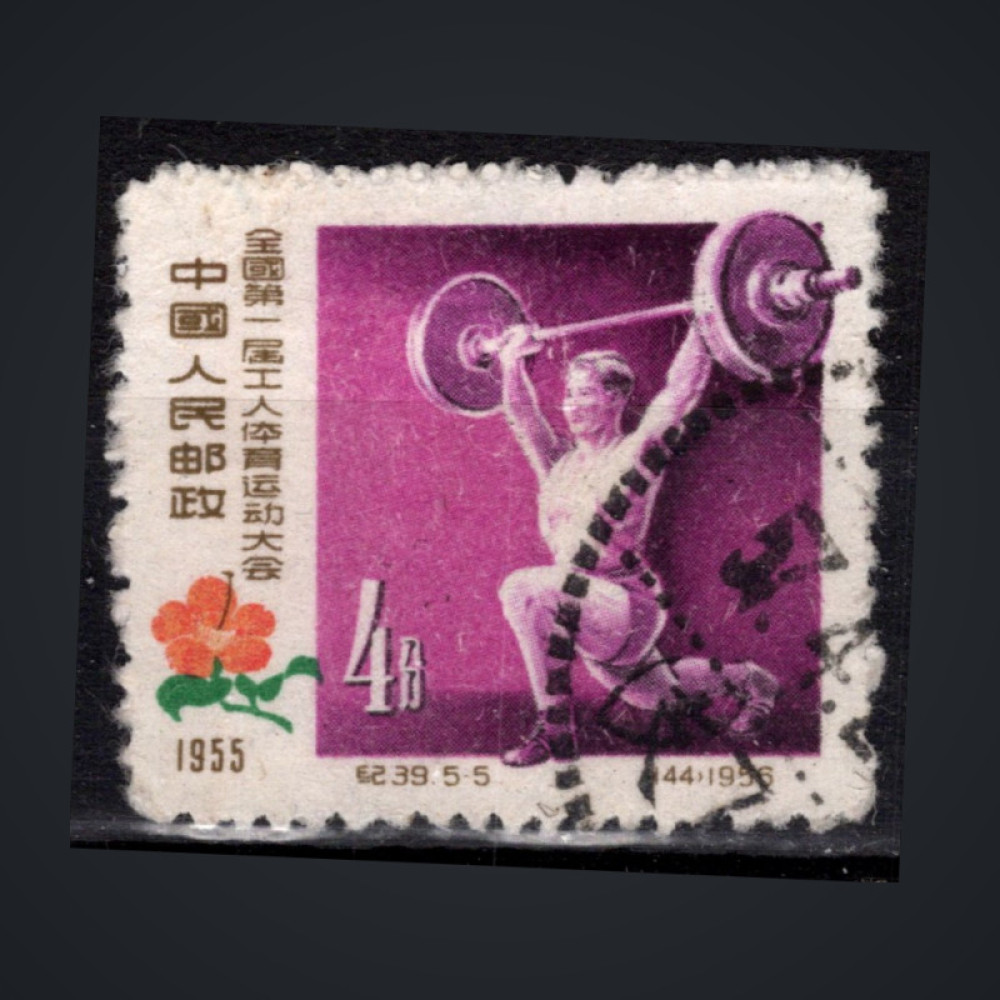 Briefmarke VR China, Mi.331 (SG 1708)#, 4 Fen