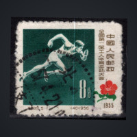 Stamp PR China, Mi.332 (SG 1709), Used #, 8 Fen