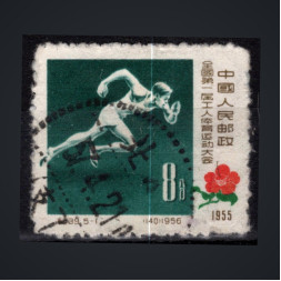 Sello República Popular China, Mi.332 (SG 1709), Usado #, 8 Fen