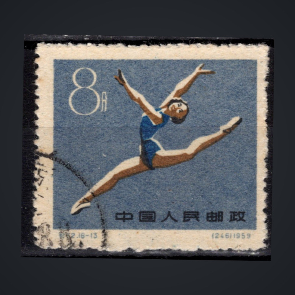 Selo República Popular da China, Mi.507 (SG 1884), Usado #, 8 Fen