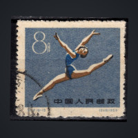 Stamp PR China, Mi.507 (SG 1884), Used #, 8 Fen
