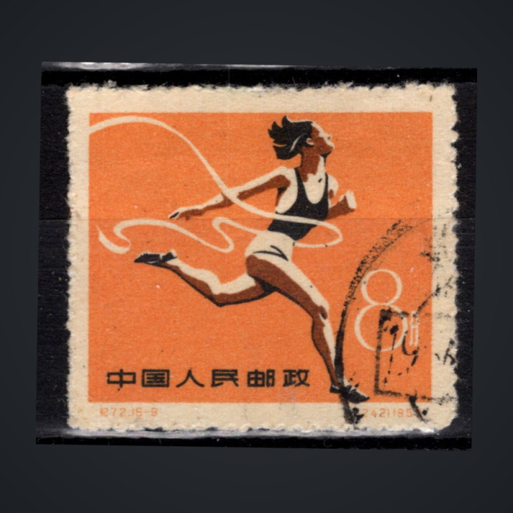 Sello República Popular China, Mi.503 (SG 1880), Usado #, 8 Fen