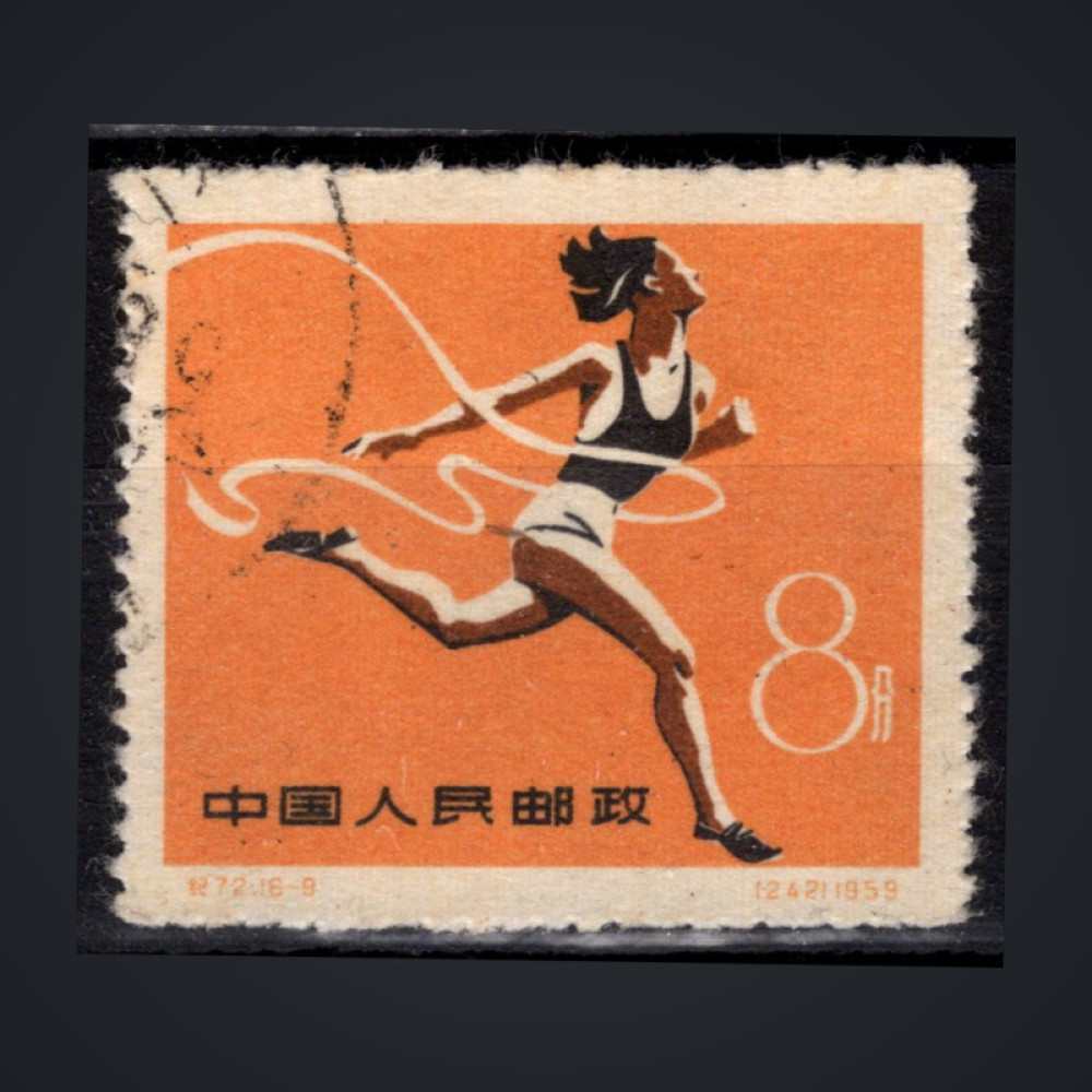 Briefmarke VR China, Mi.503 (SG 1880)#, 8 Fen