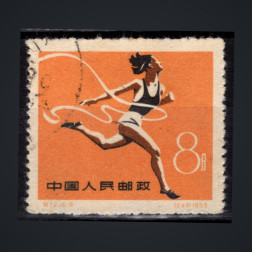 Sello República Popular China, Mi.503 (SG 1880), Usado #, 8 Fen