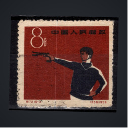 Stamp PR China, Mi.497 (SG 1874), Used #, 8 Fen