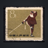Stamp PR China, Mi.505 (SG 1882), Used #, 8 Fen