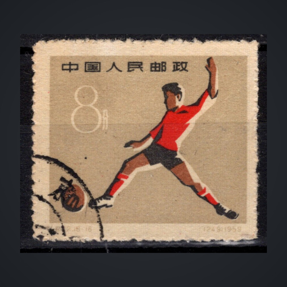 Sello República Popular China, Mi.510 (SG 1887), Usado #, 8 Fen