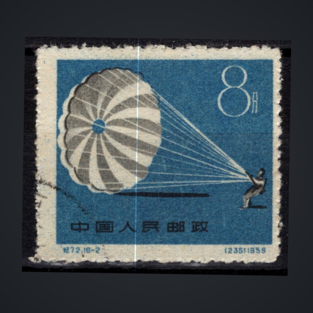 Briefmarke VR China, Mi.496 (SG 1873)#, 8 Fen