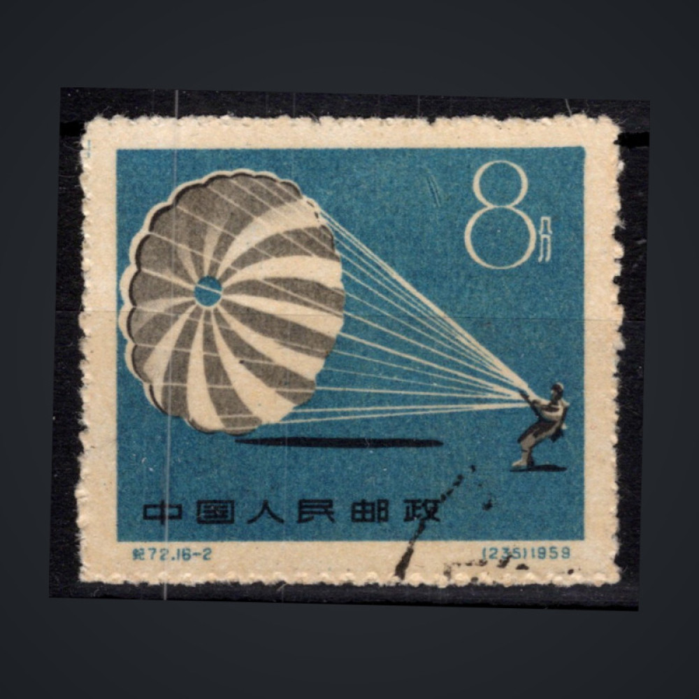 Sello República Popular China, Mi.496 (SG 1873), Usado #, 8 Fen